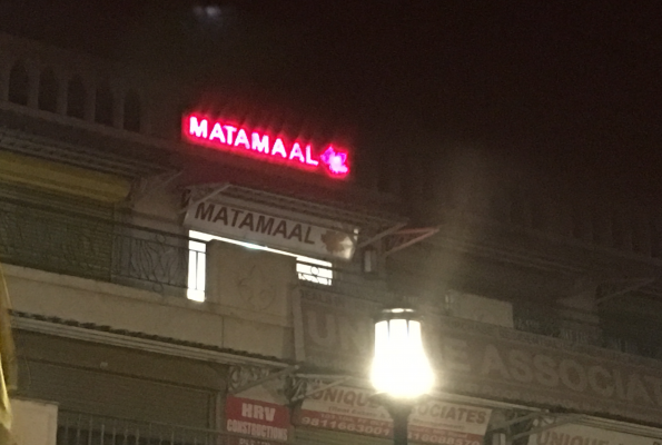 Matamaal Restaurant