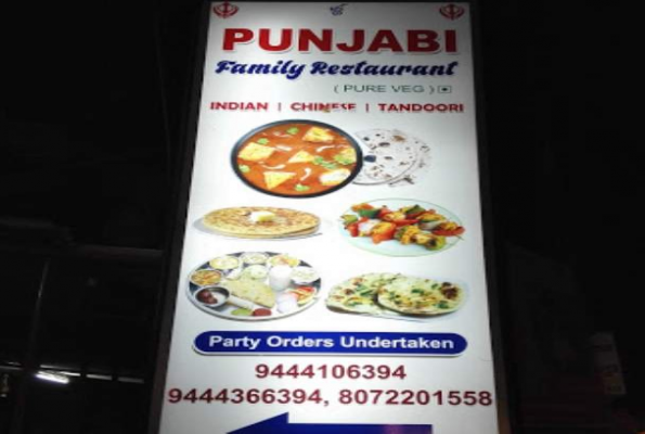 Punjabi Family Restaurant 1