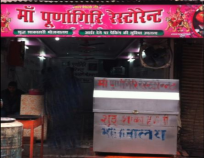 Purnagiri Restaurant