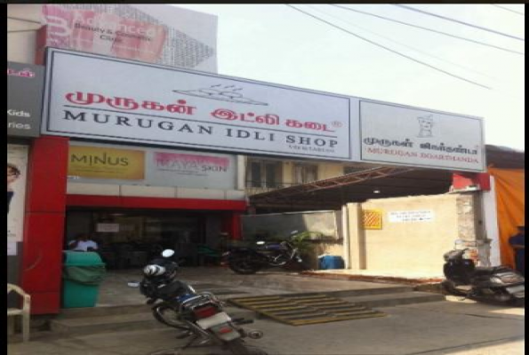 Murugan Idli Shop