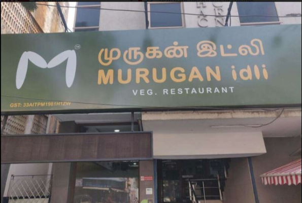 Murugan Idli Shop 3