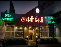 Lavangi Mirchi Restaurant