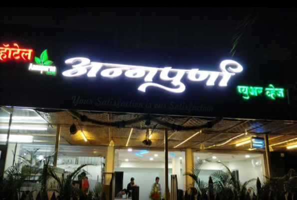 Annapurna Pure Veg