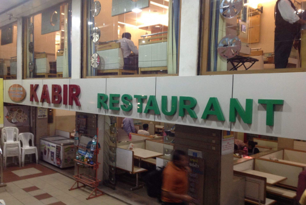 Restaurant at Kabir Restaurant