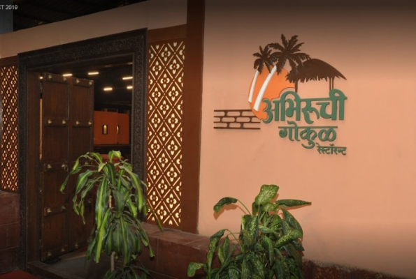 Abhiruchi Gokul Restaurant