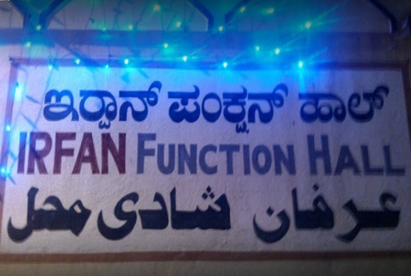 Irfan Function Hall