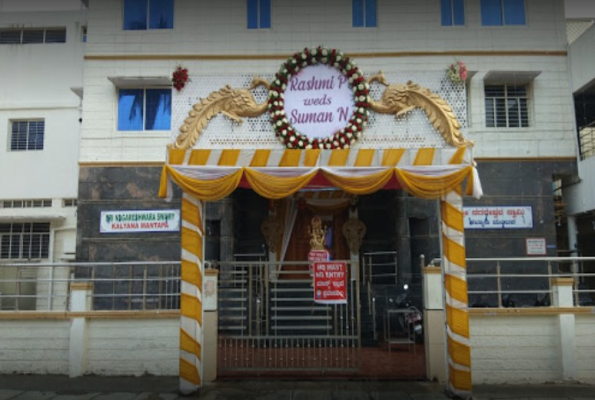 Sree Nagareshwara Swamy Kalyana Manta