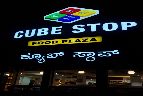 Cube Stop