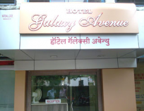 Hotel Galaxy Avenue