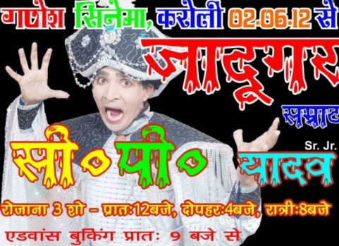 Bhartiya Magic Academy