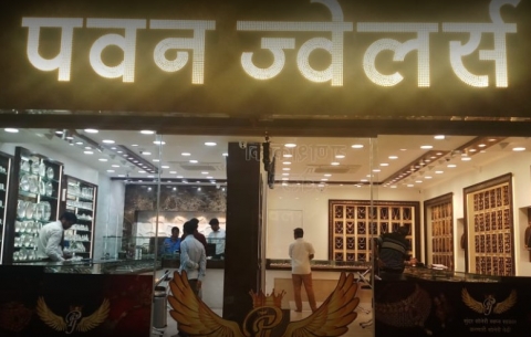 Pawan Jewellers	