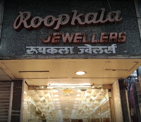 Roopkala Jewellers