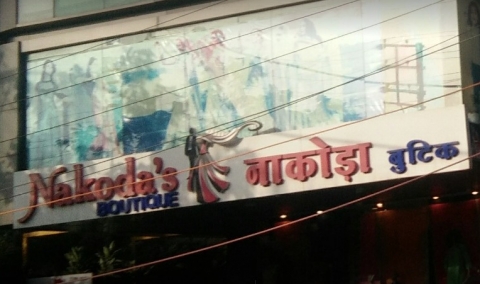 Nakodas Boutique