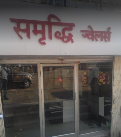 Samridhi Jewellers